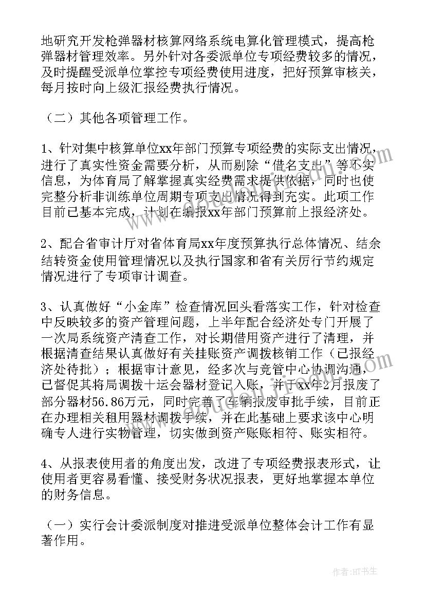 2023年出纳半年度工作总结及下半年工作计划演讲稿(精选5篇)