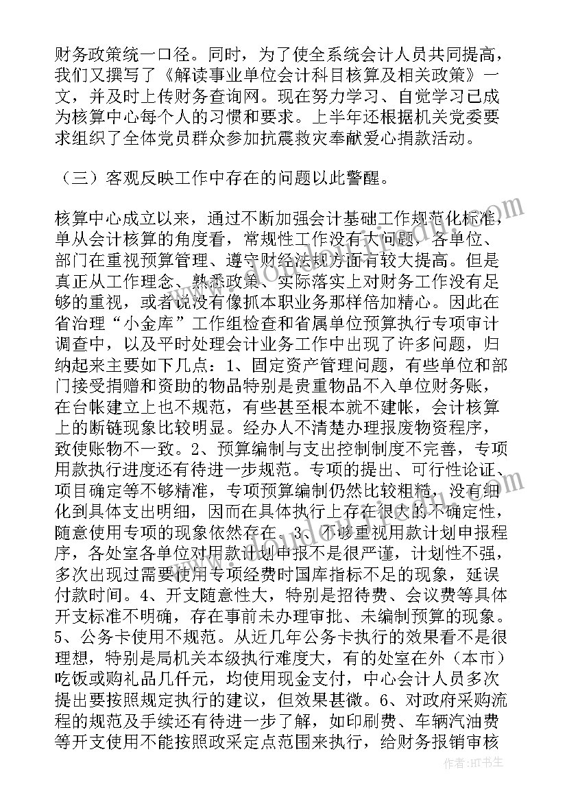 2023年出纳半年度工作总结及下半年工作计划演讲稿(精选5篇)