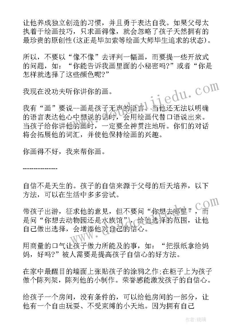 幼儿园中班春期末家长会家长心得(优秀6篇)