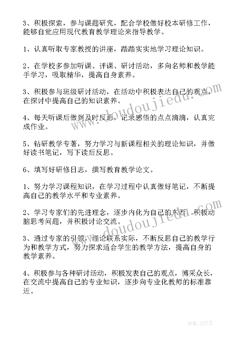 最新学校寒假教师研修总结与反思 学校教师参与研修工作总结(精选5篇)