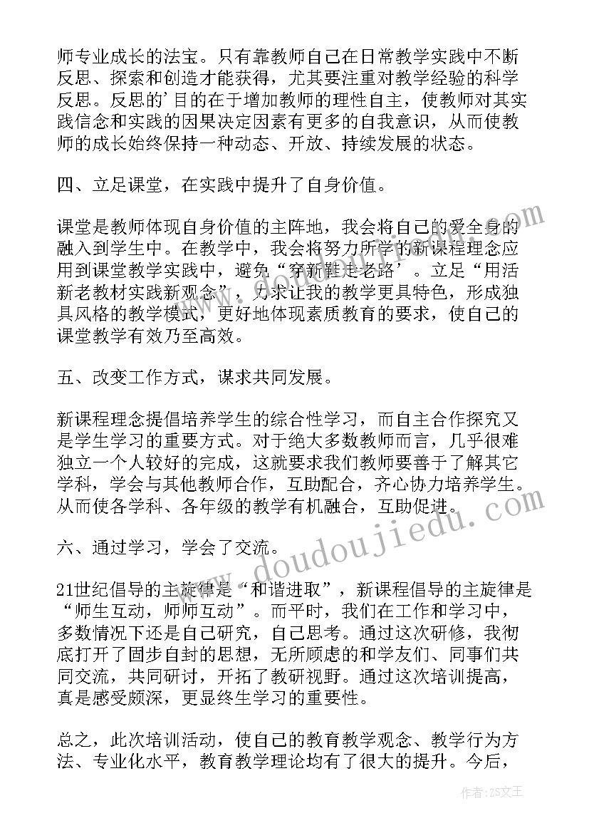 最新学校寒假教师研修总结与反思 学校教师参与研修工作总结(精选5篇)