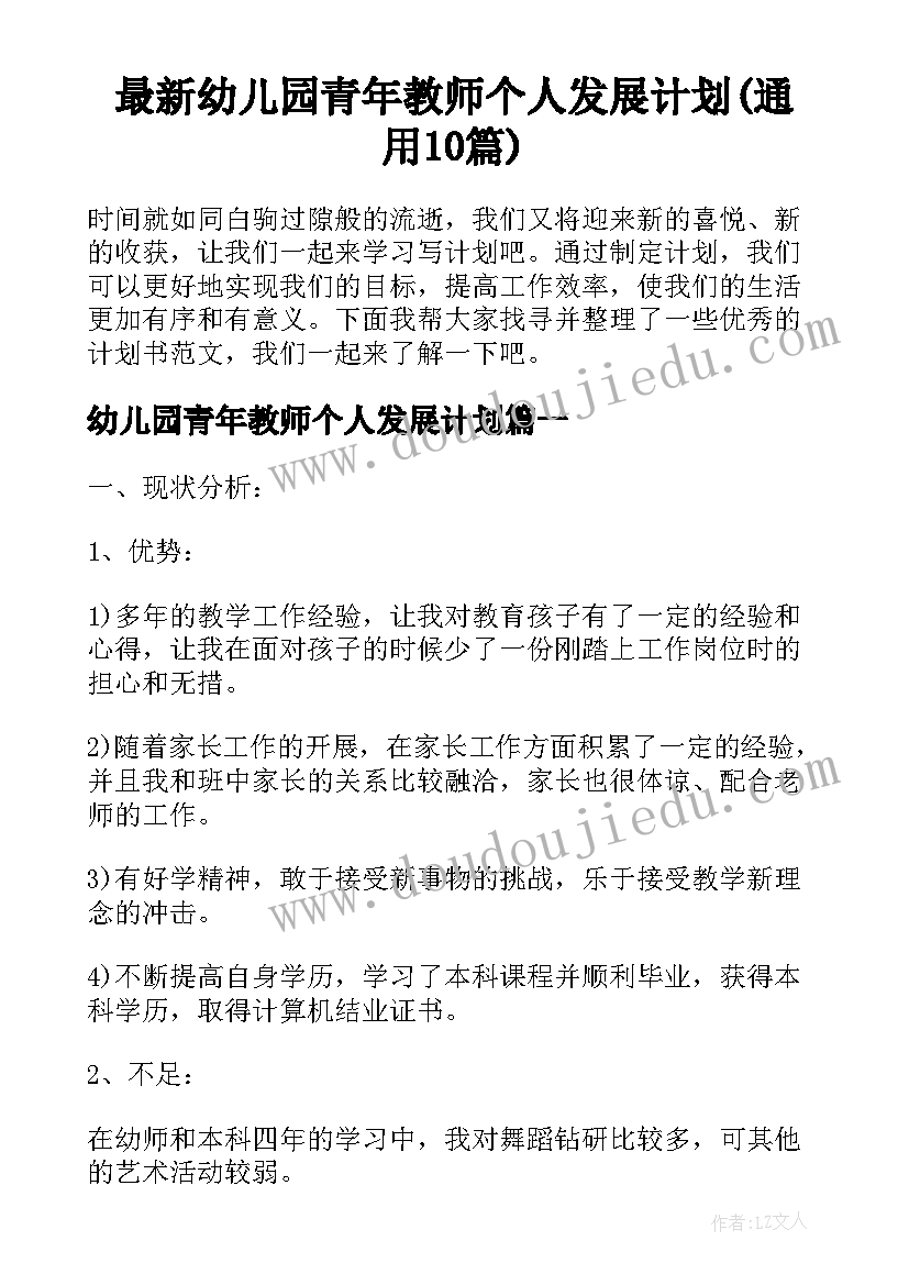 入职城投公司 城投工作心得体会(大全6篇)