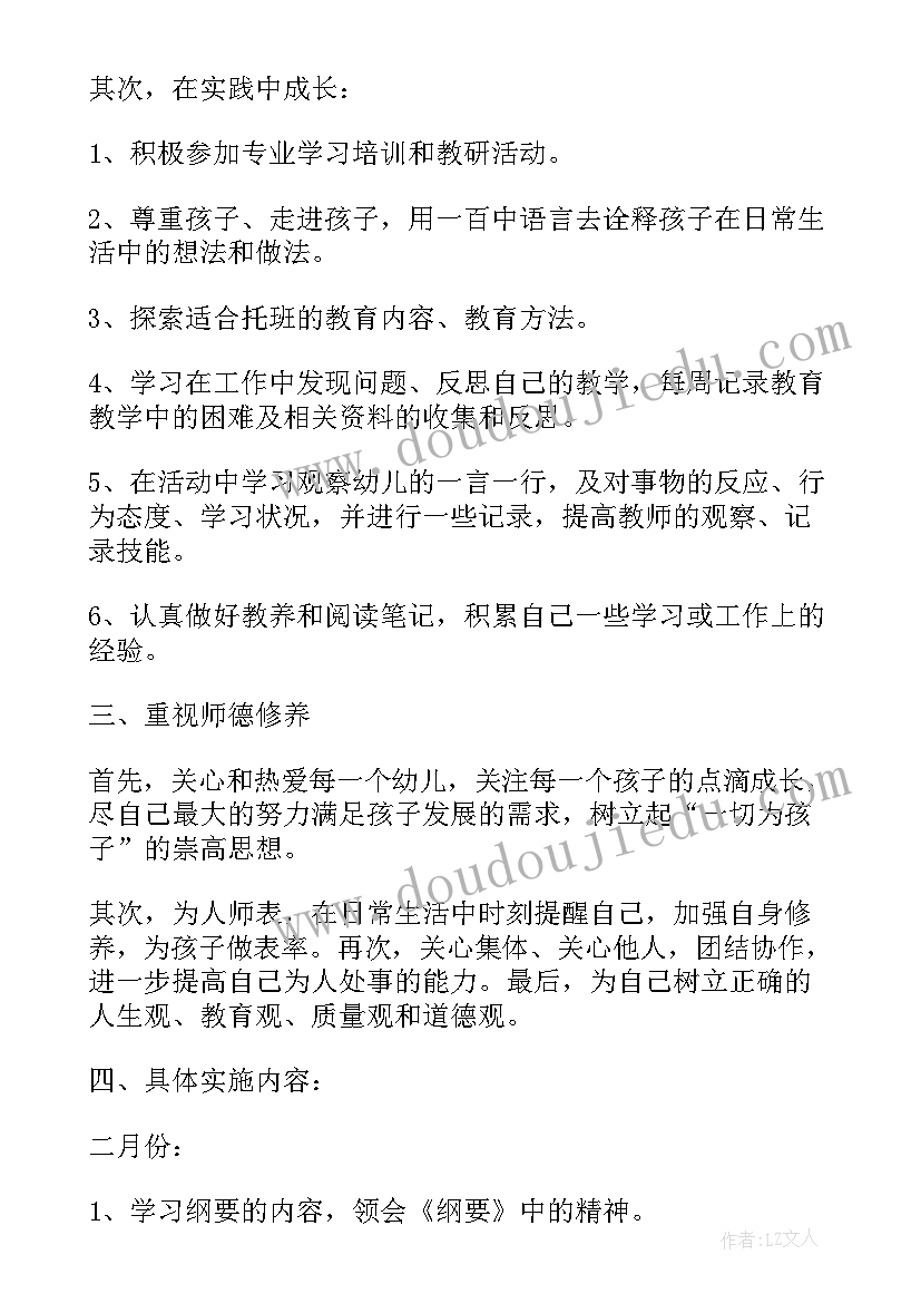 入职城投公司 城投工作心得体会(大全6篇)