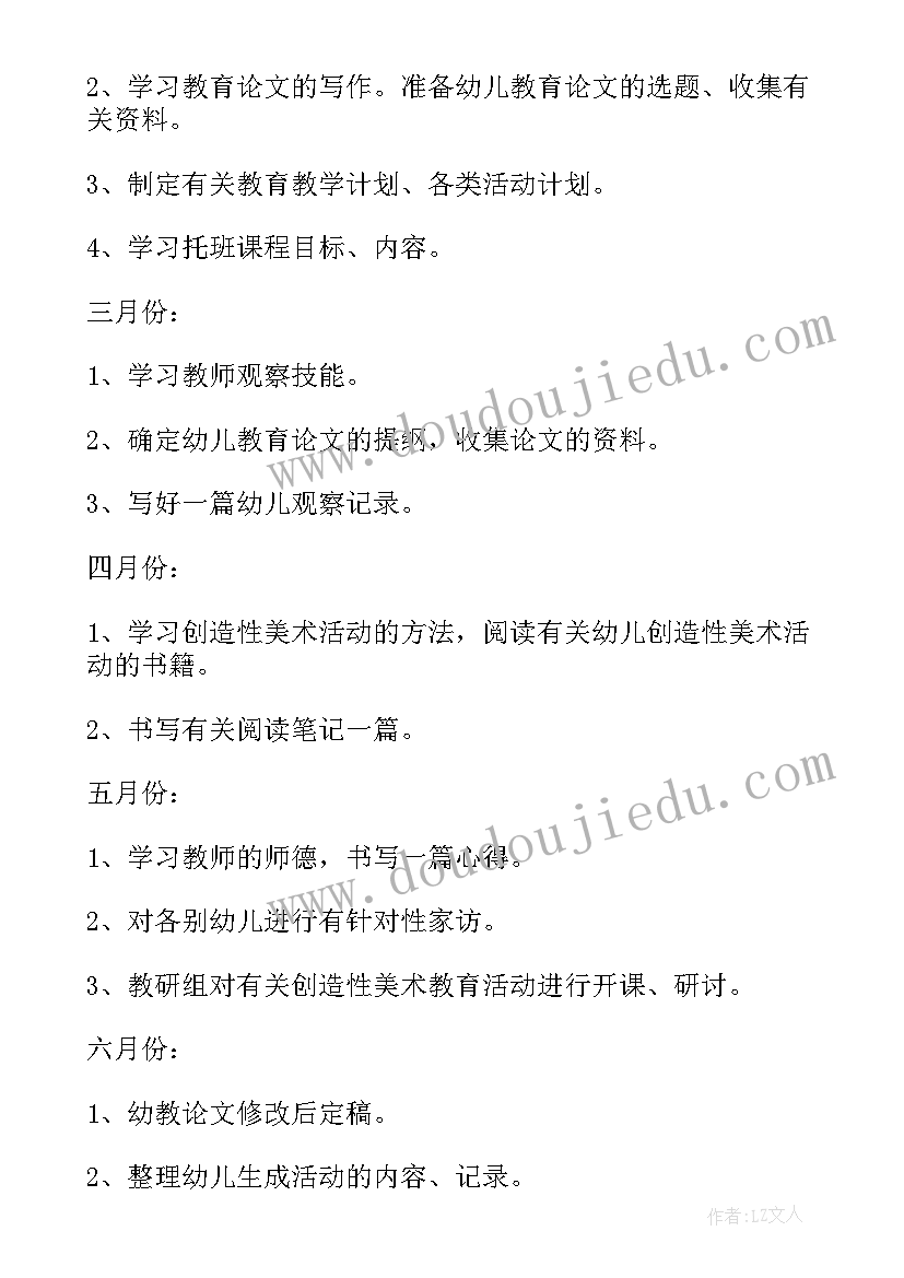 入职城投公司 城投工作心得体会(大全6篇)