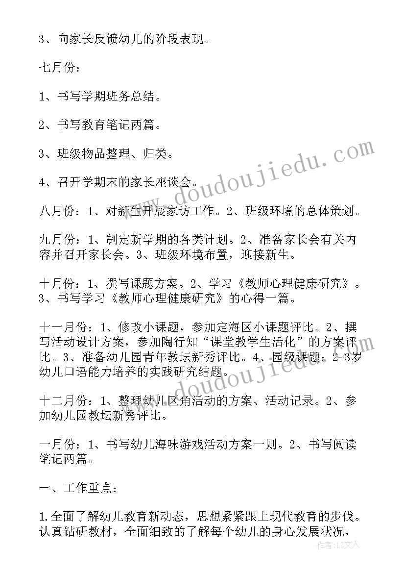 入职城投公司 城投工作心得体会(大全6篇)