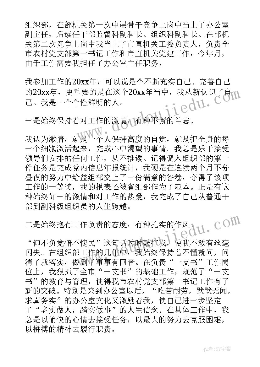 最新土建生产经理竞聘演讲稿 公司生产部经理竞聘演讲稿(实用5篇)