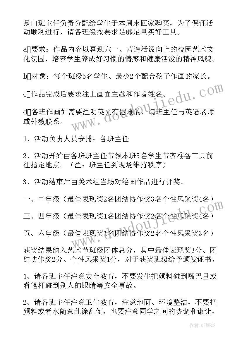 2023年创意美术保鲜膜作画教案(实用5篇)