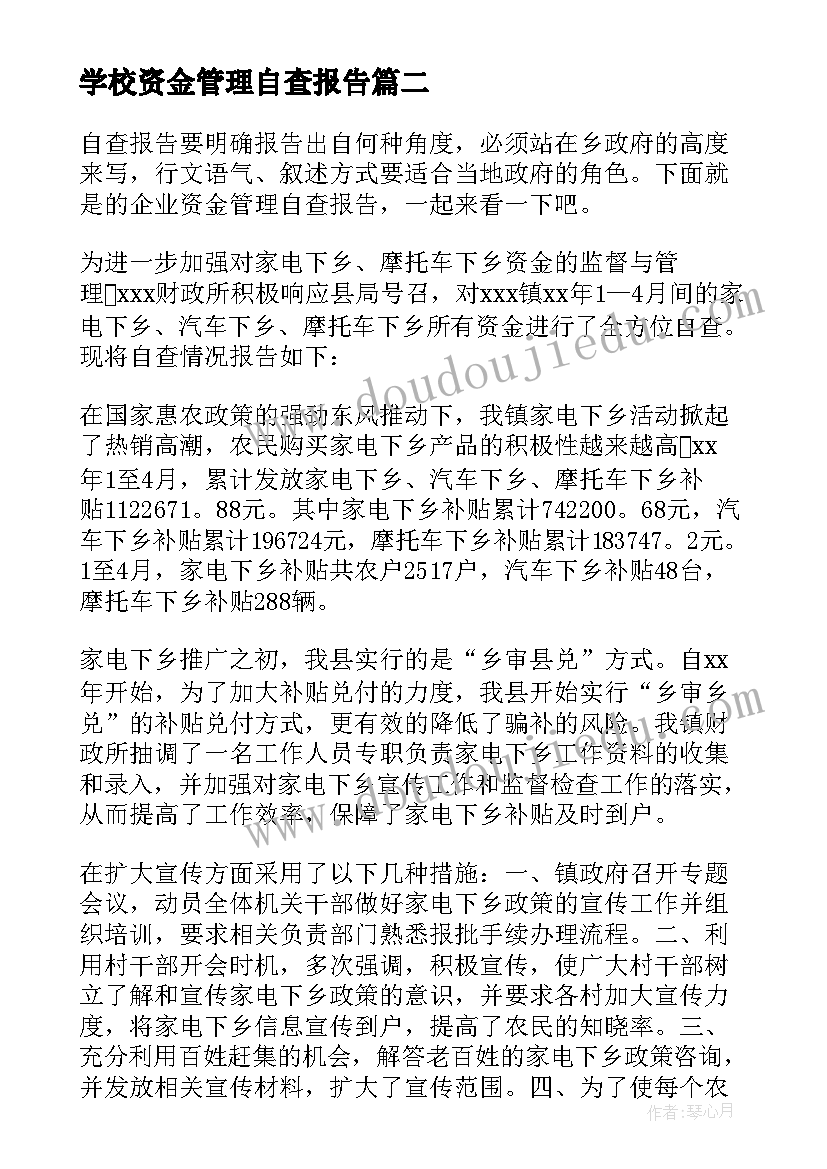 最新幼儿园月总结会主持人开场白 总结会议主持词(优秀7篇)