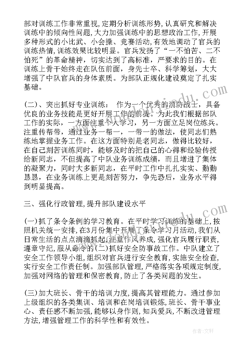 2023年部队半年工作总结讲连队(通用5篇)