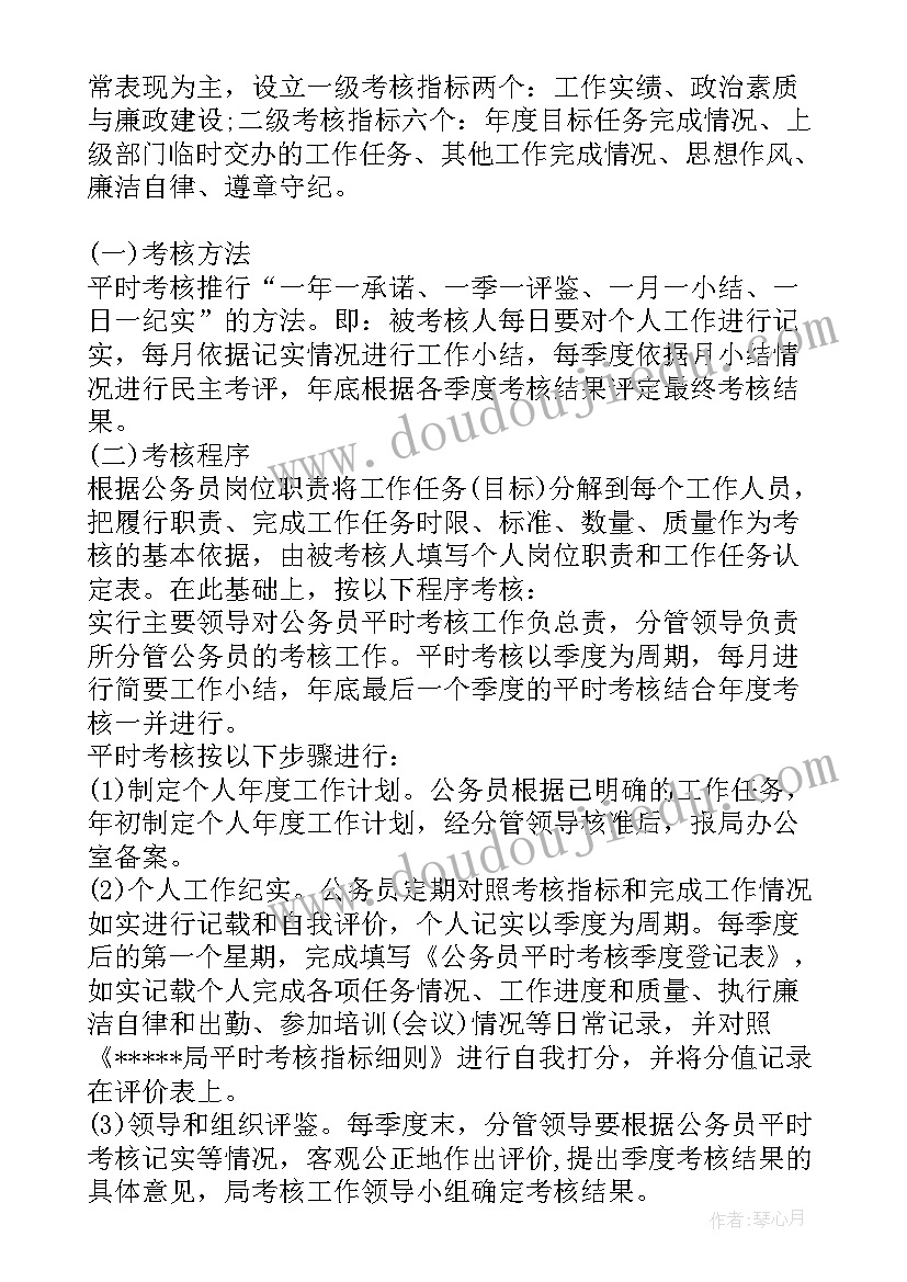 最新公务员季度考核表填 公务员平时考核登记表季度个人总结(优质5篇)