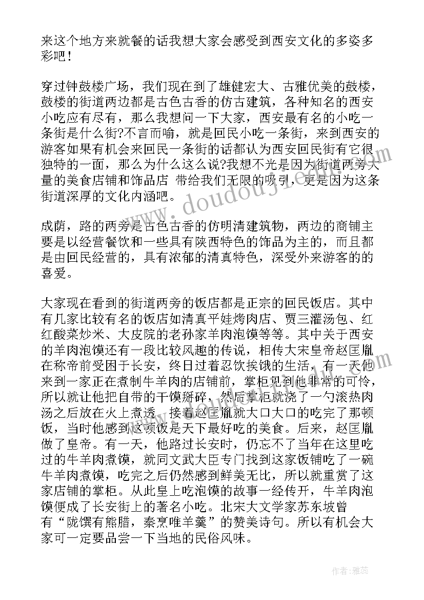 2023年钟鼓楼介绍词 陕西陕西钟鼓楼导游词(模板5篇)