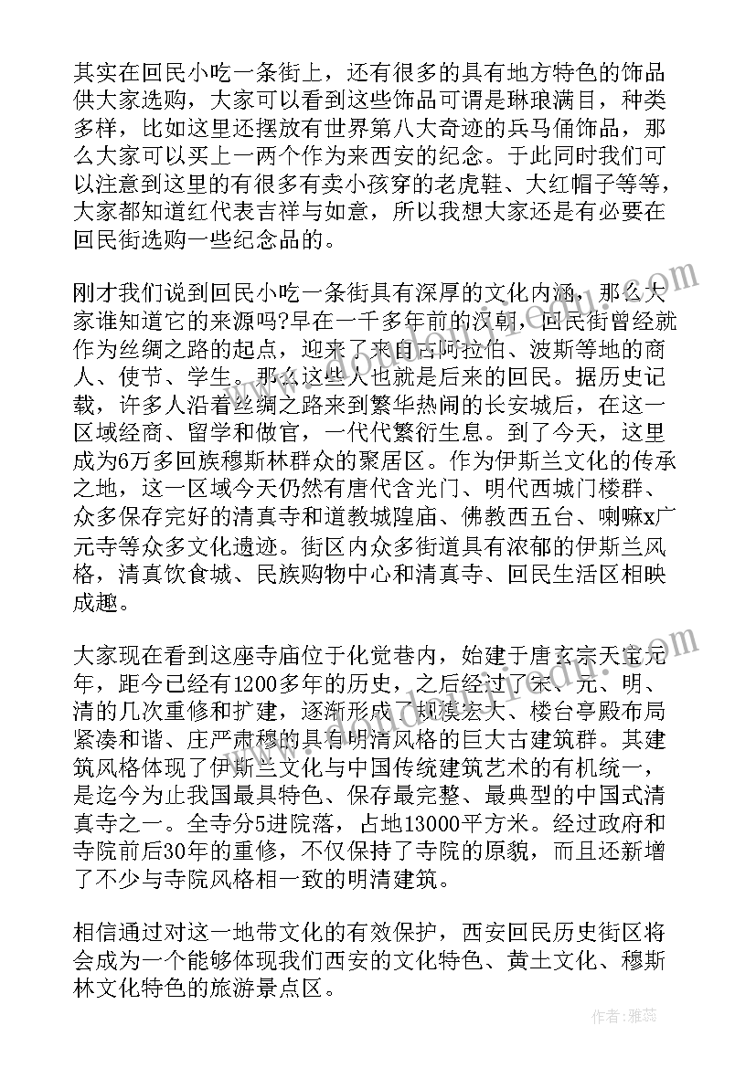 2023年钟鼓楼介绍词 陕西陕西钟鼓楼导游词(模板5篇)