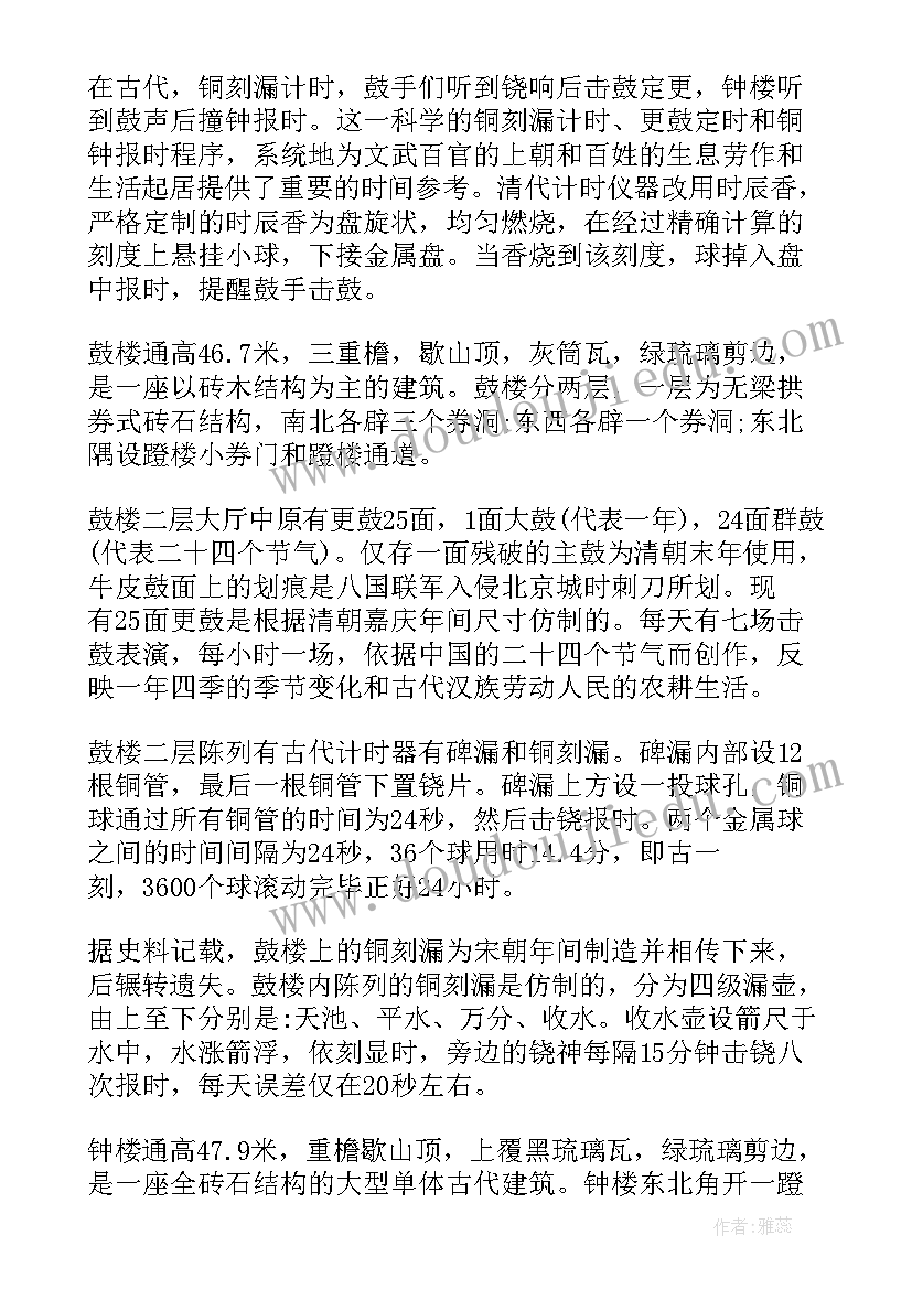 2023年钟鼓楼介绍词 陕西陕西钟鼓楼导游词(模板5篇)