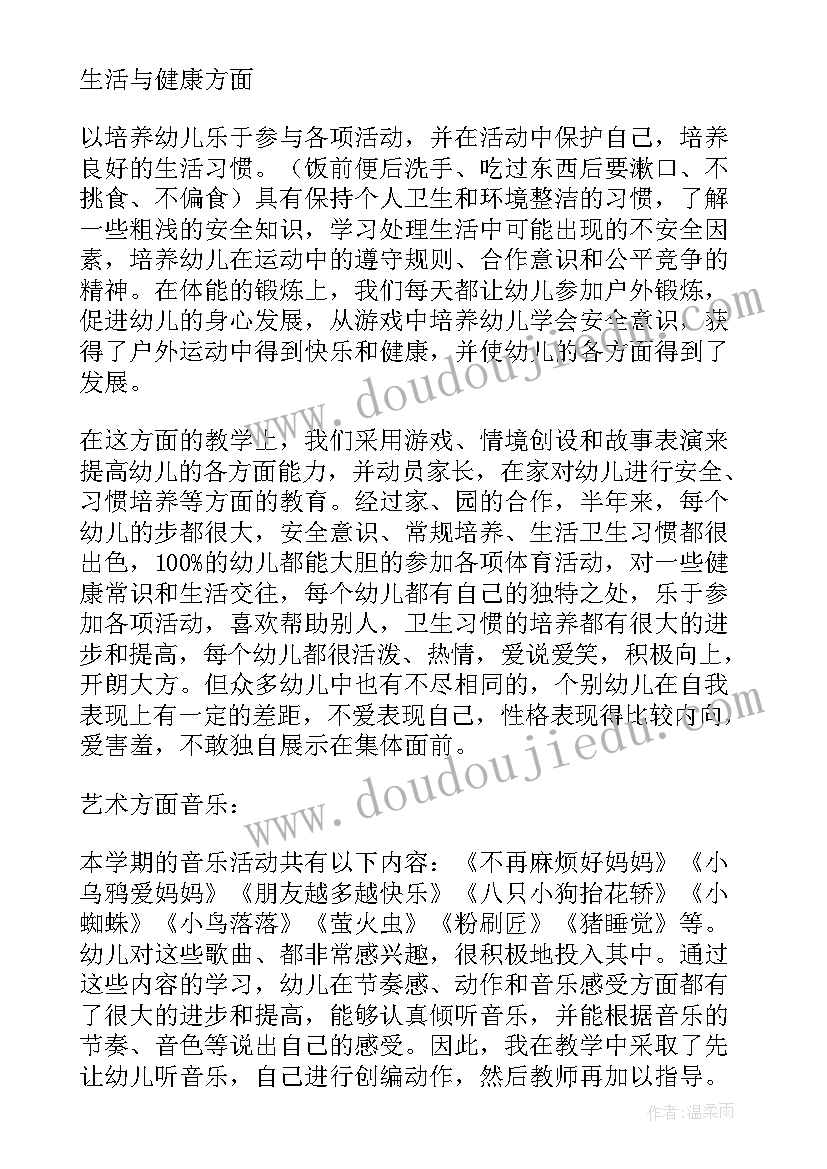 幼儿园中班种植总结下学期教师 幼儿园中班个人总结下学期(通用5篇)