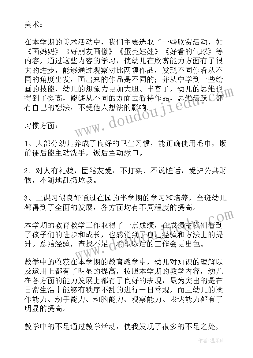 幼儿园中班种植总结下学期教师 幼儿园中班个人总结下学期(通用5篇)