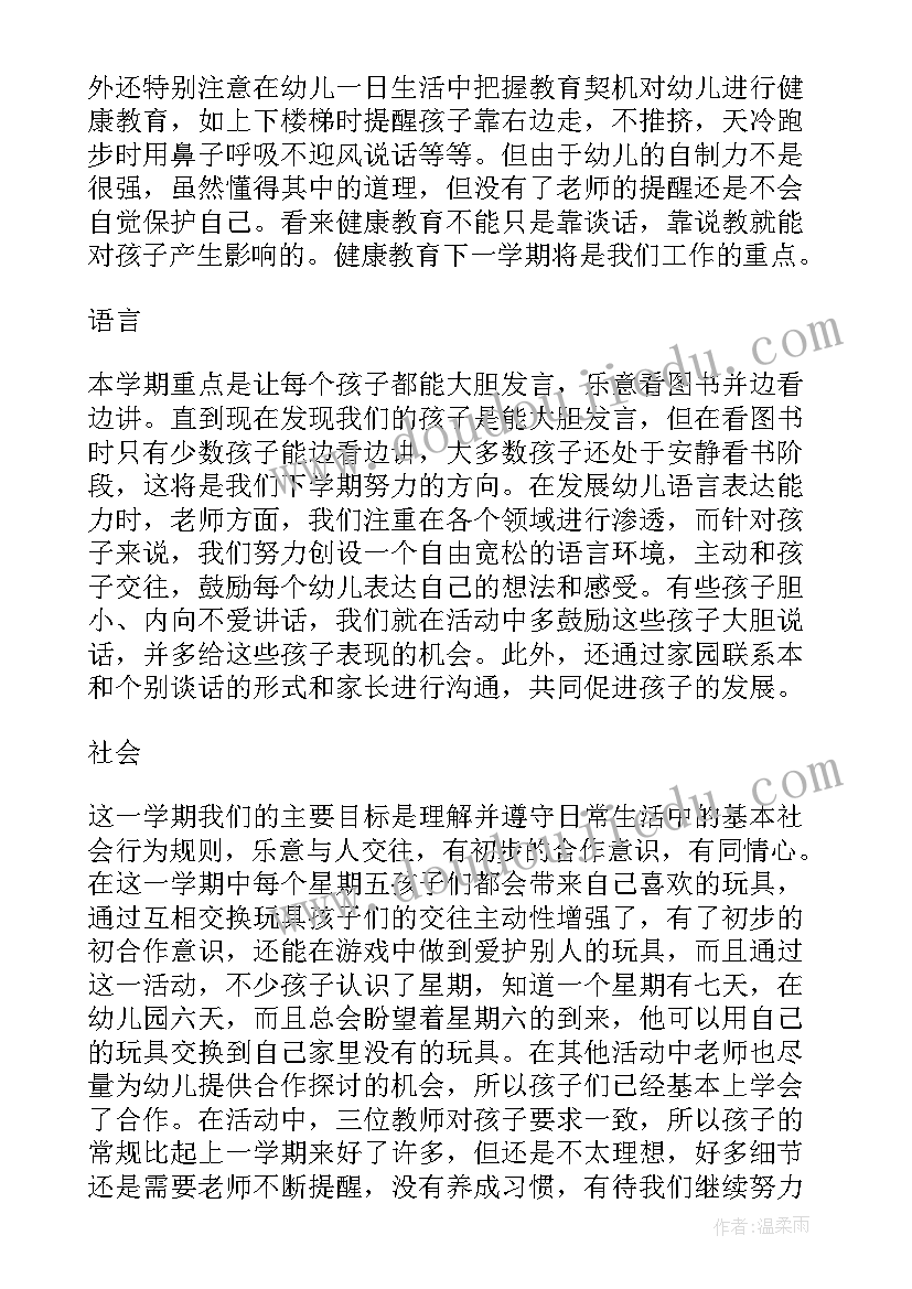 幼儿园中班种植总结下学期教师 幼儿园中班个人总结下学期(通用5篇)