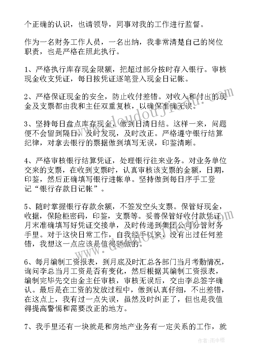 纪检监察半年度工作总结(精选9篇)