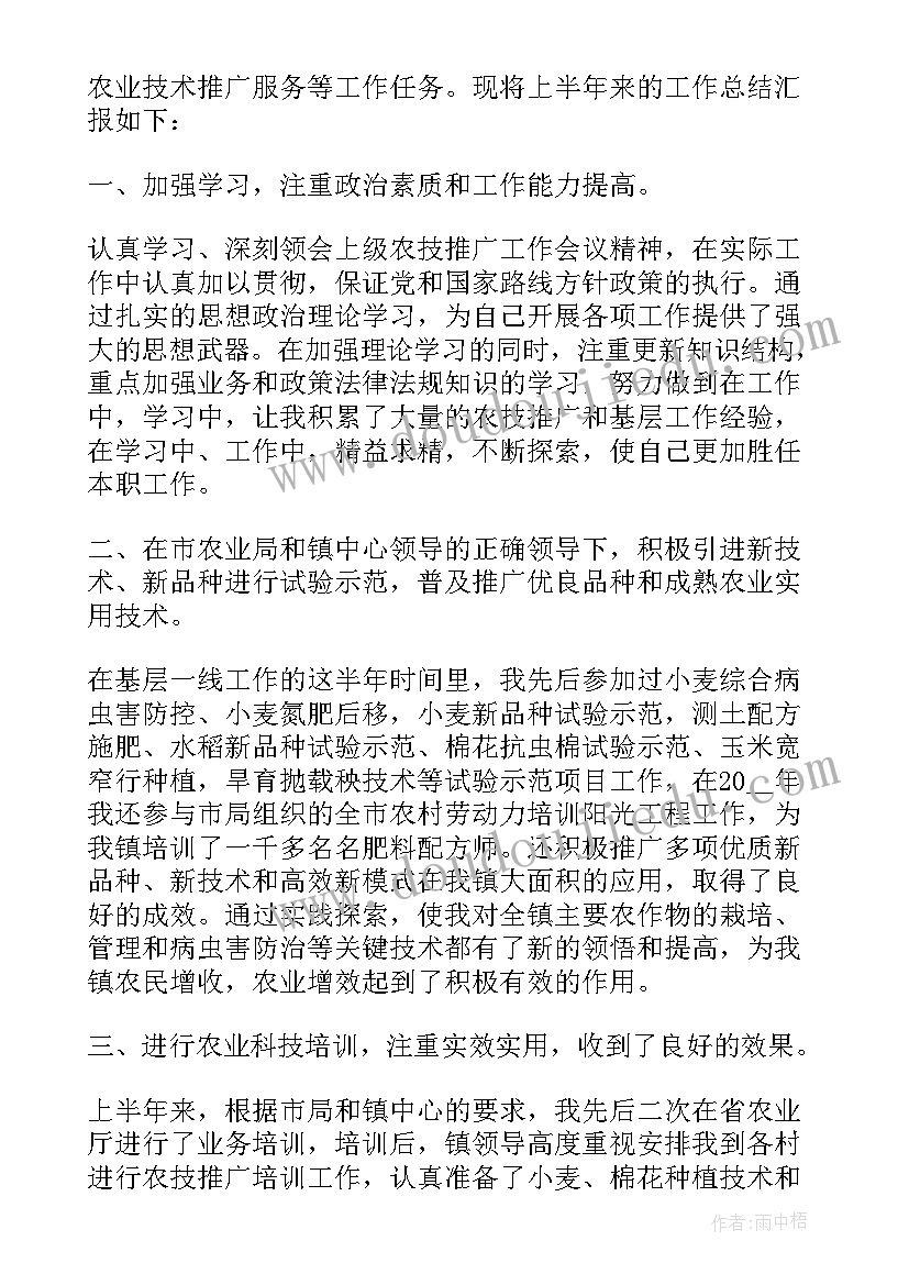 纪检监察半年度工作总结(精选9篇)