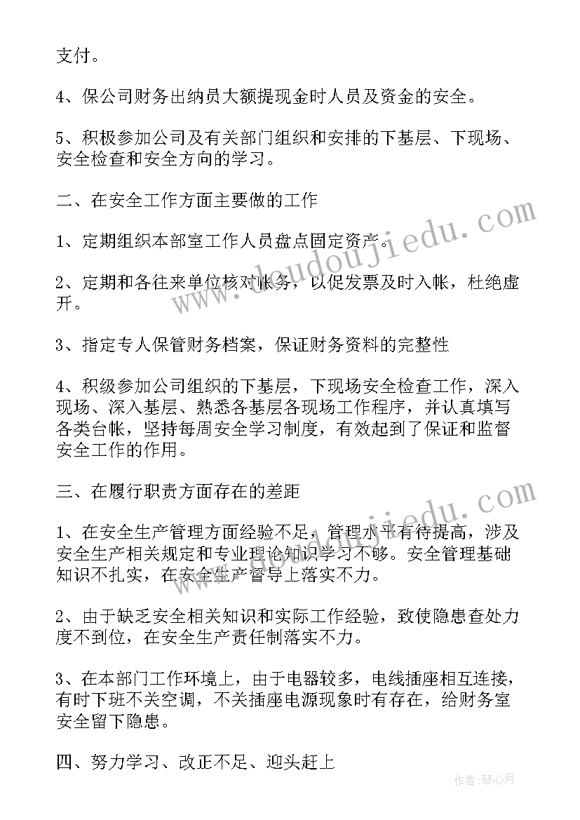 最新企业财务部长的述职报告 财务部长述职报告(精选7篇)