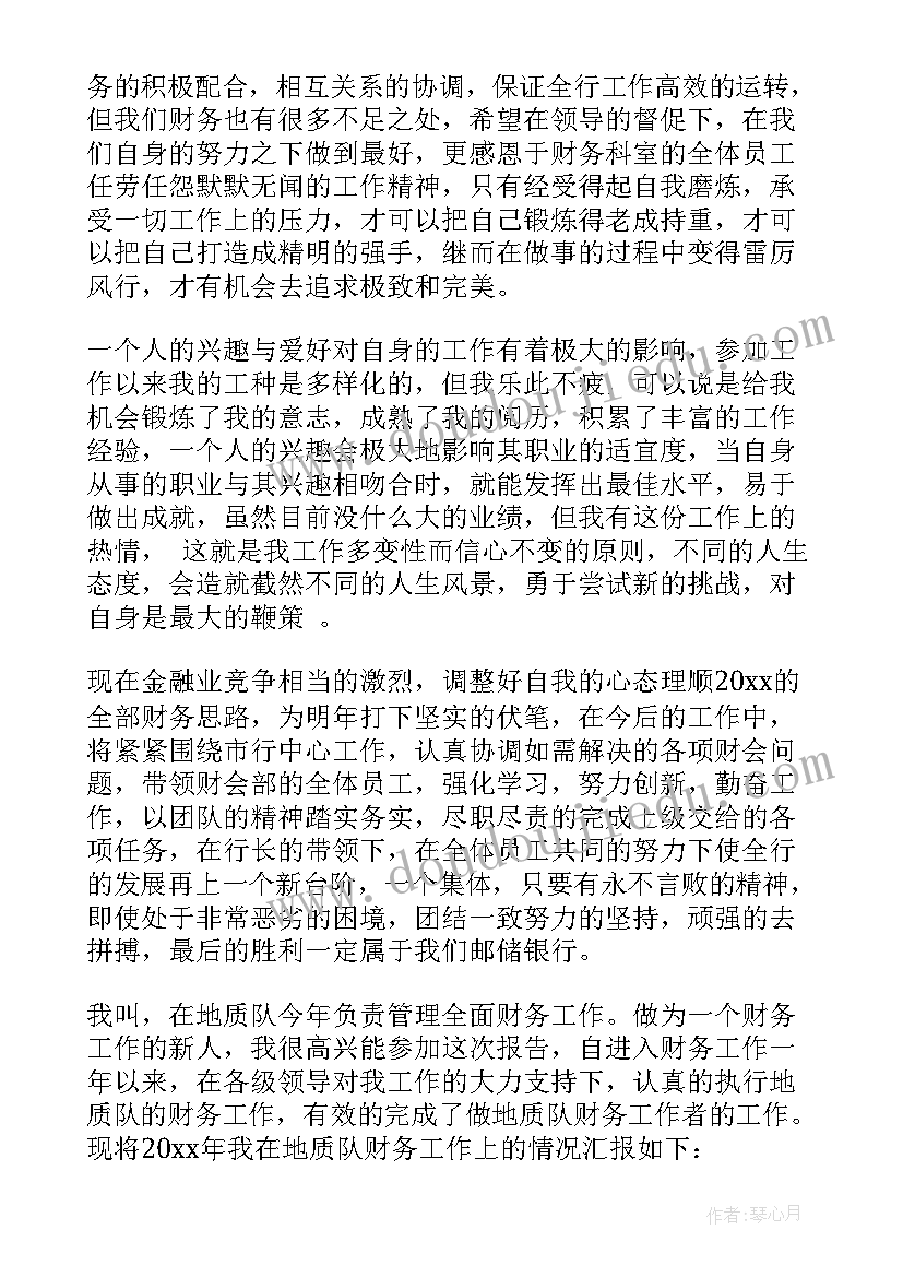 最新企业财务部长的述职报告 财务部长述职报告(精选7篇)