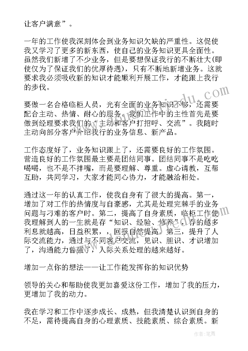 电工年度工作总结及下一年工作计划(实用5篇)