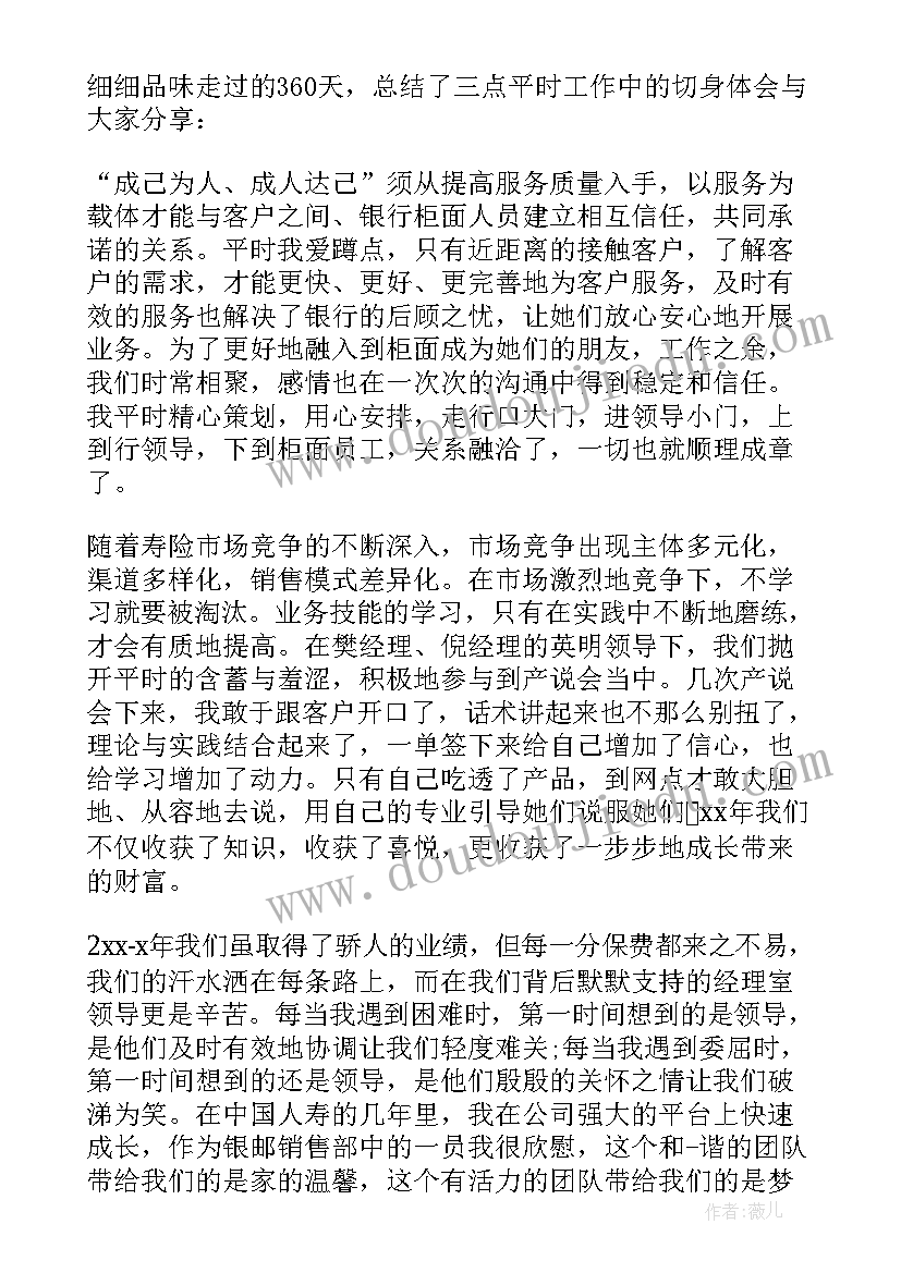 银行开门红表态发言材料(模板5篇)