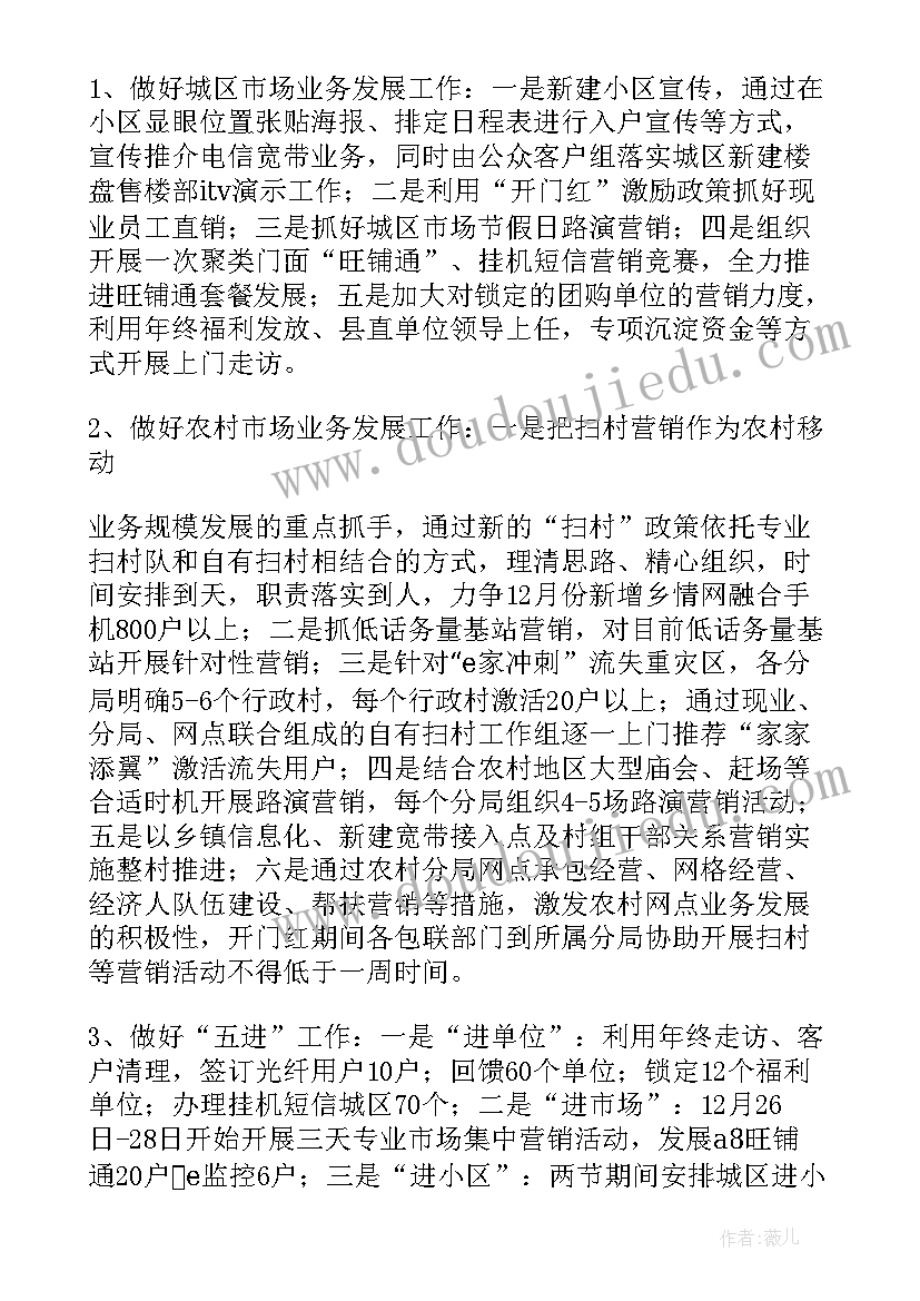 银行开门红表态发言材料(模板5篇)