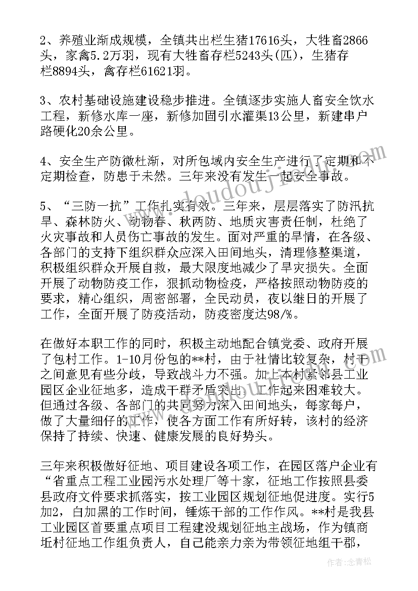 2023年领导干部述职述廉情况报告 领导干部述职述德述廉报告(模板5篇)