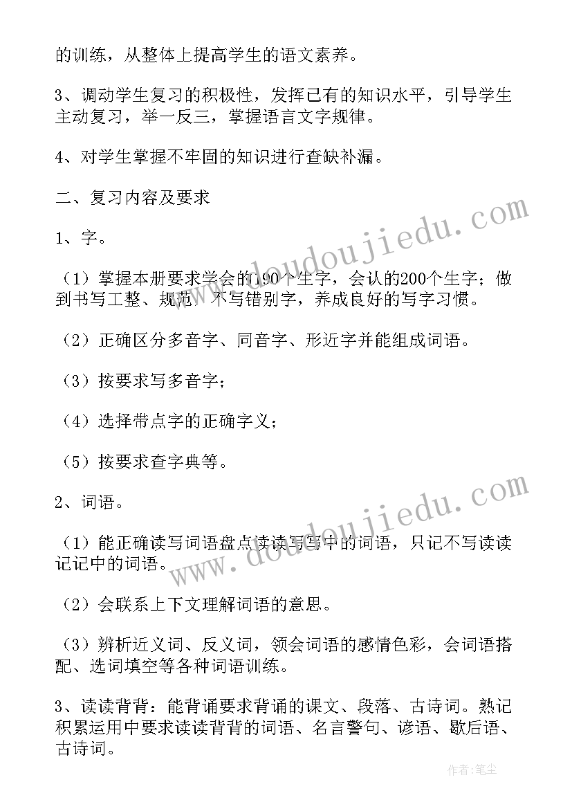 高二语文新学期计划(实用5篇)