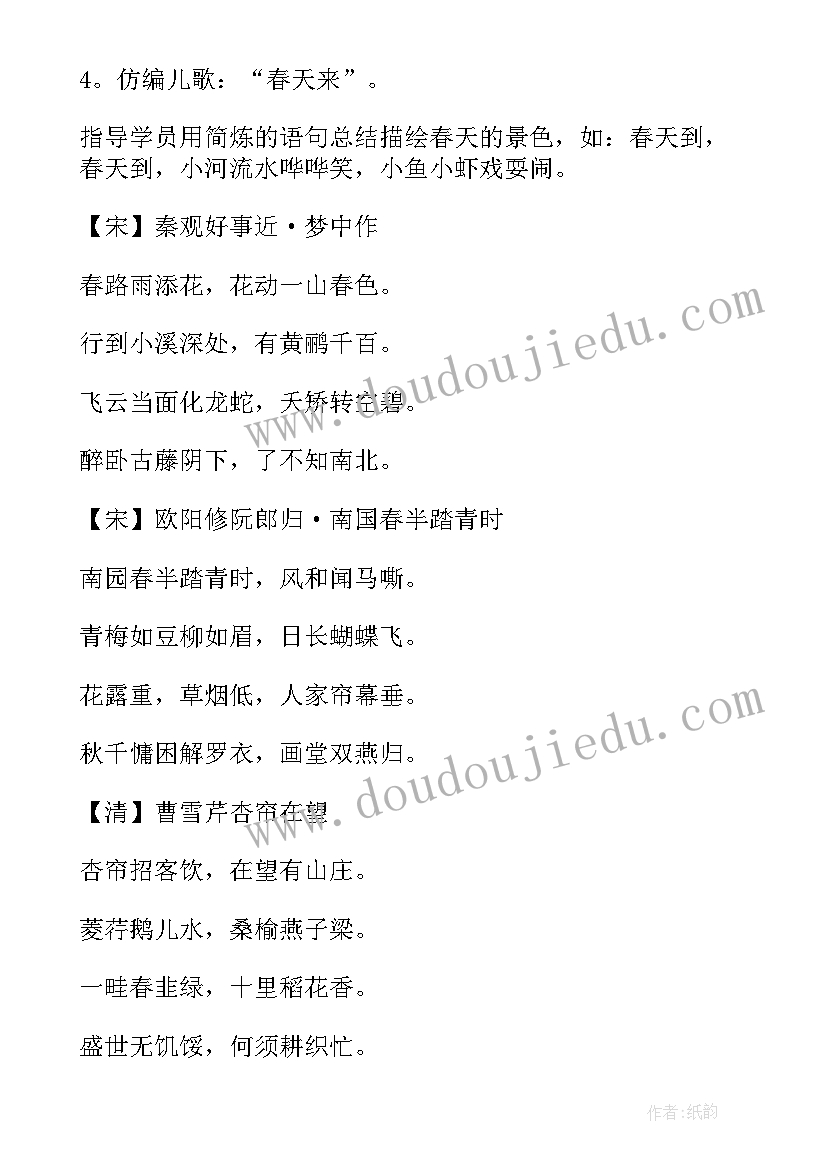 学生感恩教师节的话 教师节学生感恩演讲稿(汇总9篇)