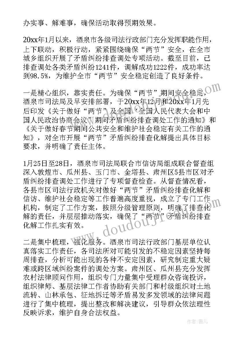 最新辖区矛盾纠纷排查简报 冬季矛盾纠纷排查化解工作简报(汇总5篇)