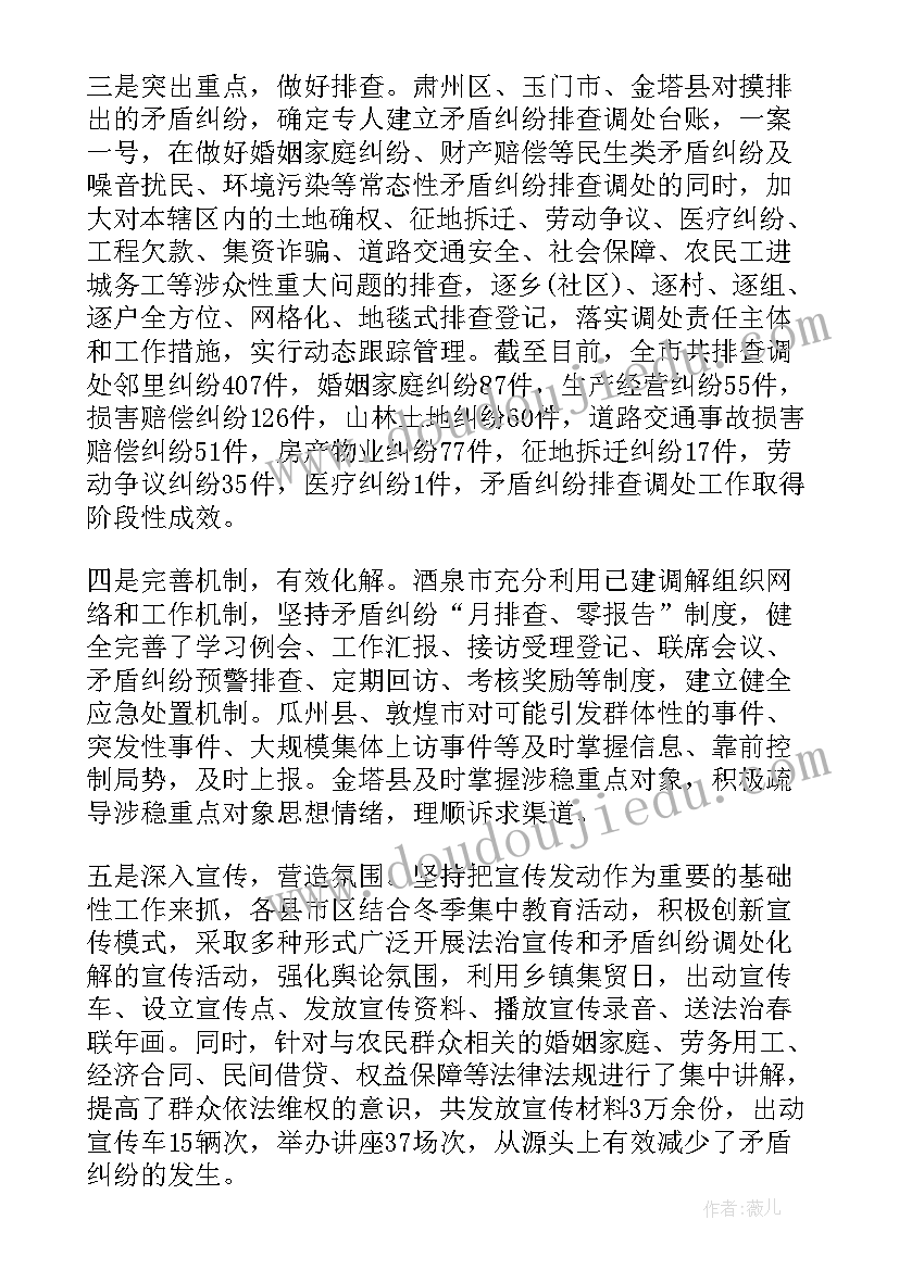 最新辖区矛盾纠纷排查简报 冬季矛盾纠纷排查化解工作简报(汇总5篇)