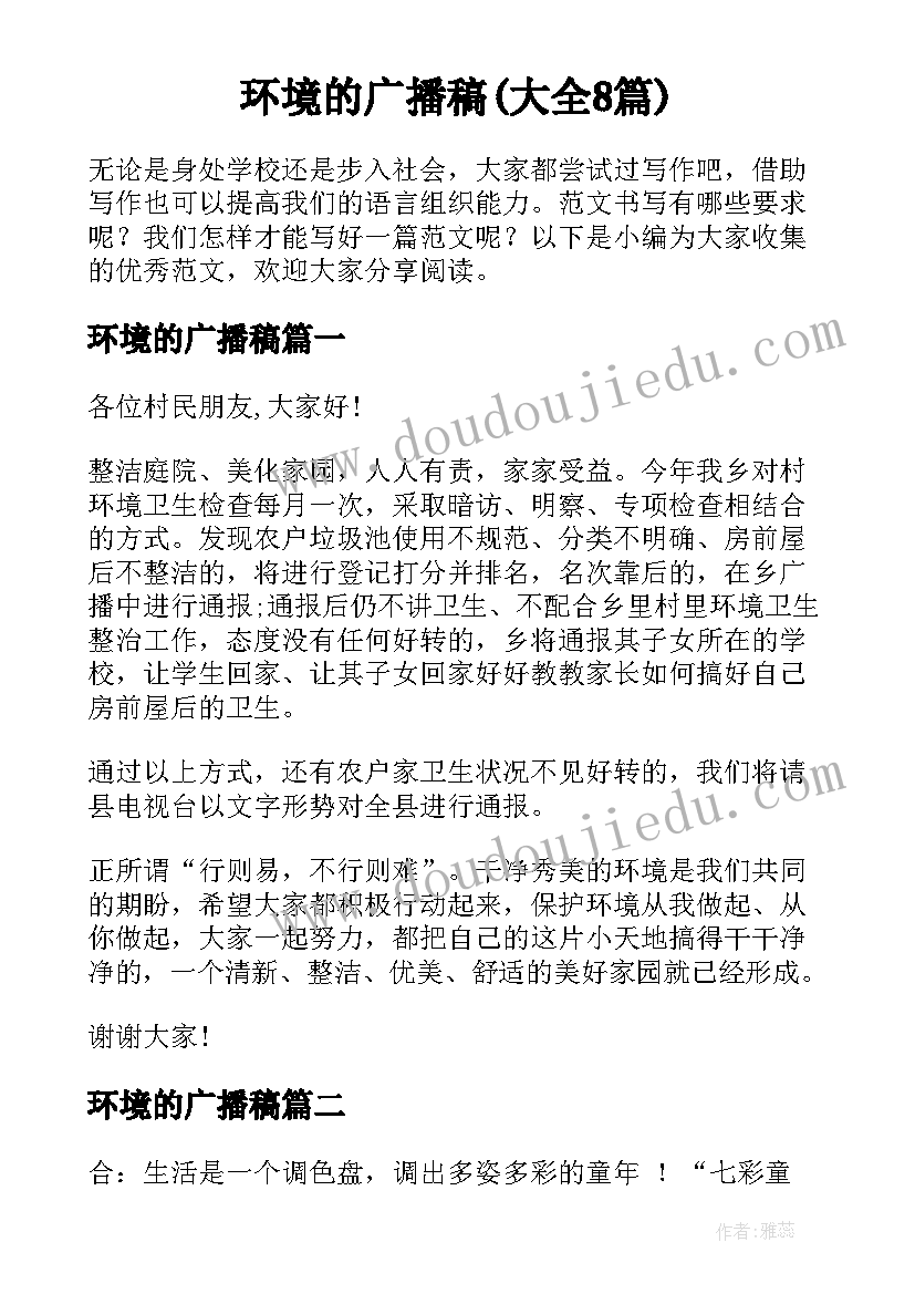 幼儿园小朋友自荐信(模板10篇)