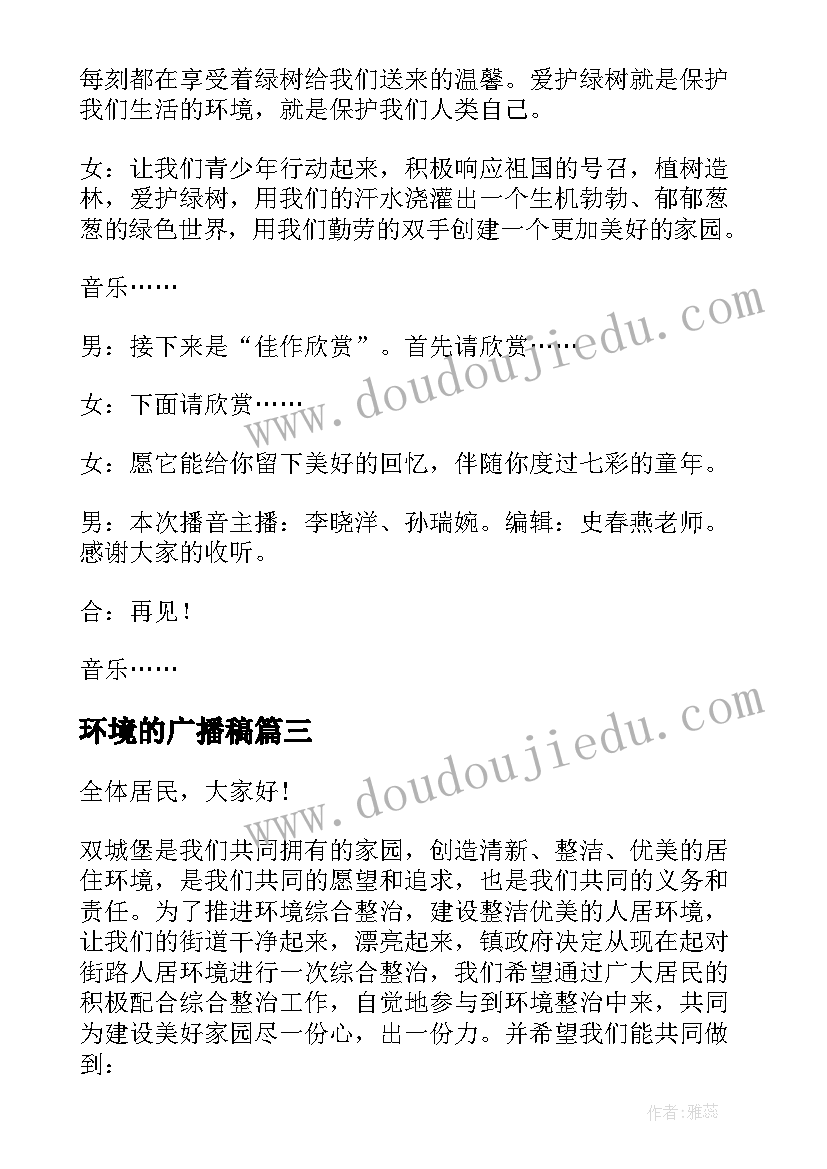 幼儿园小朋友自荐信(模板10篇)