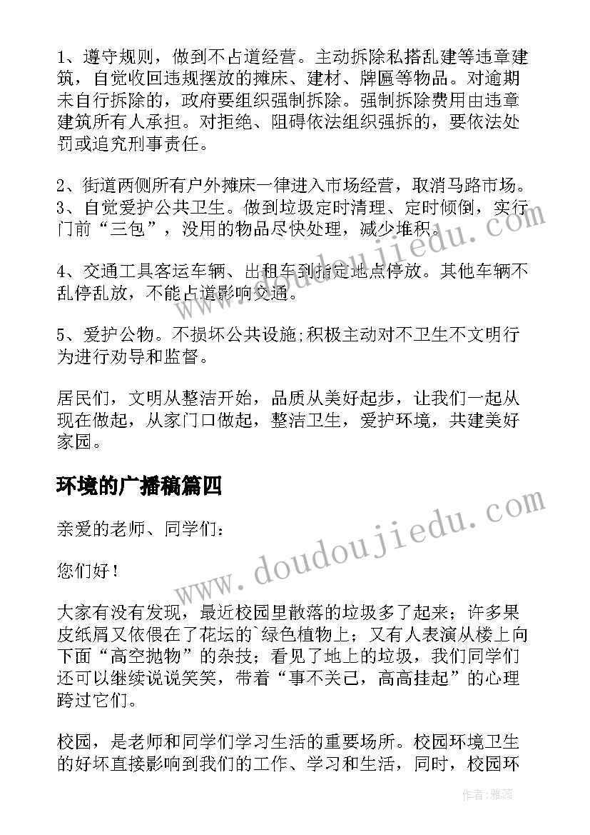 幼儿园小朋友自荐信(模板10篇)