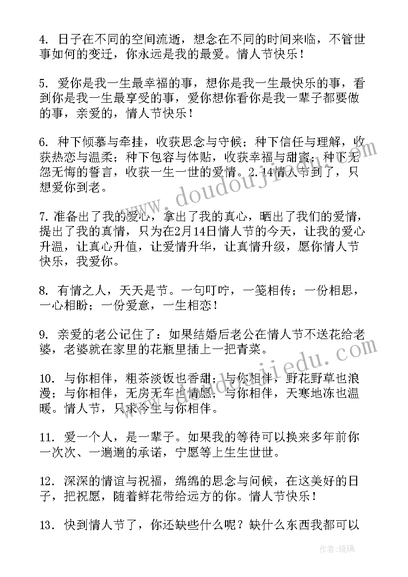 兔年送给情人的祝福语(通用8篇)