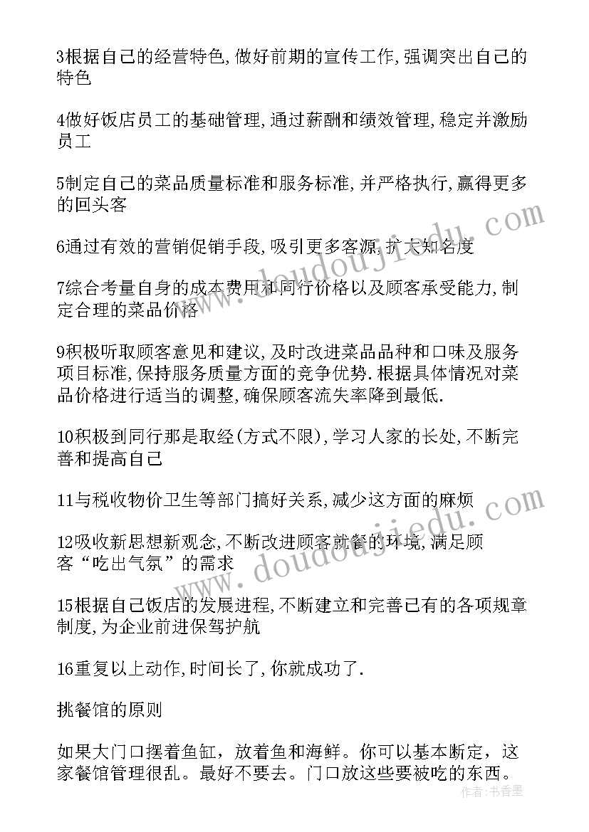 家校合育的意见和建议 实习的心得体会意见和建议(汇总10篇)