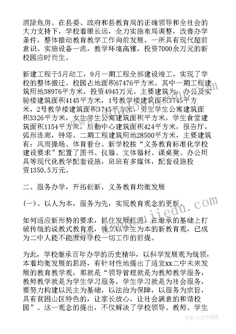 建设项目安全验收评价报告应当符合的规定 建设项目申请书(汇总9篇)