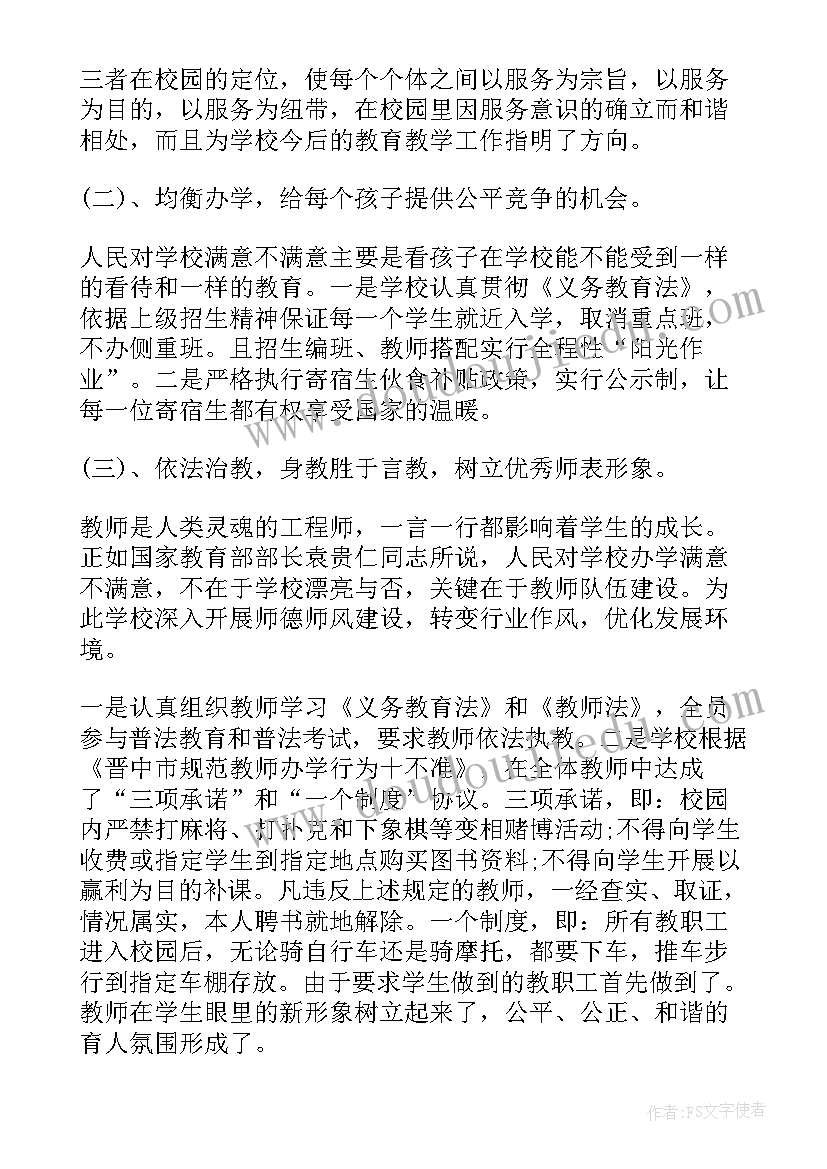 建设项目安全验收评价报告应当符合的规定 建设项目申请书(汇总9篇)