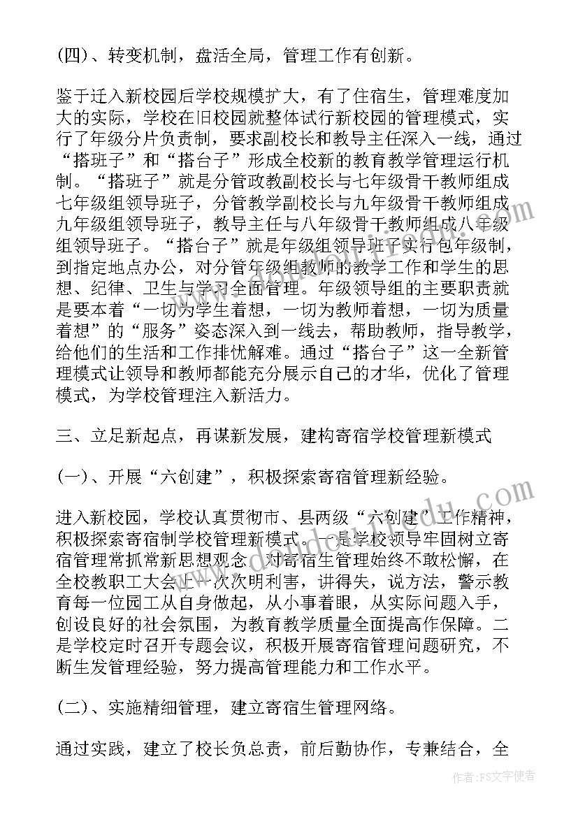 建设项目安全验收评价报告应当符合的规定 建设项目申请书(汇总9篇)