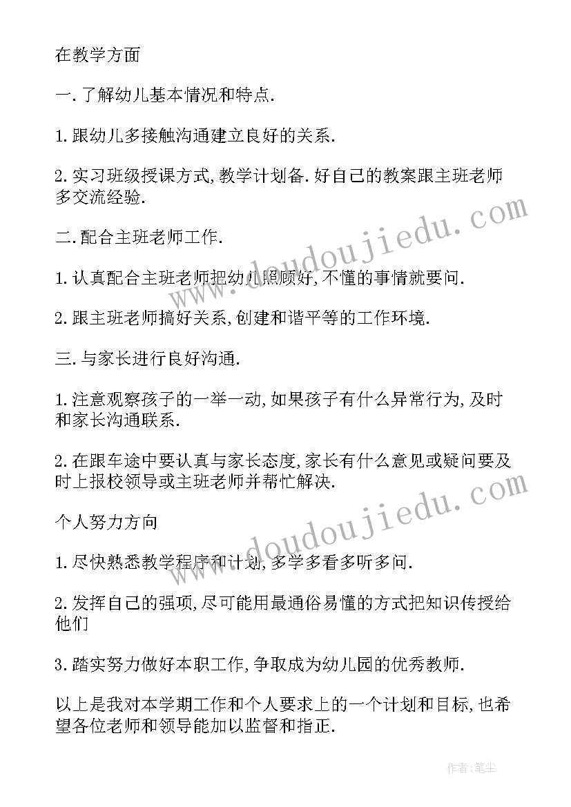 大班下学期计划配班简单版(汇总5篇)