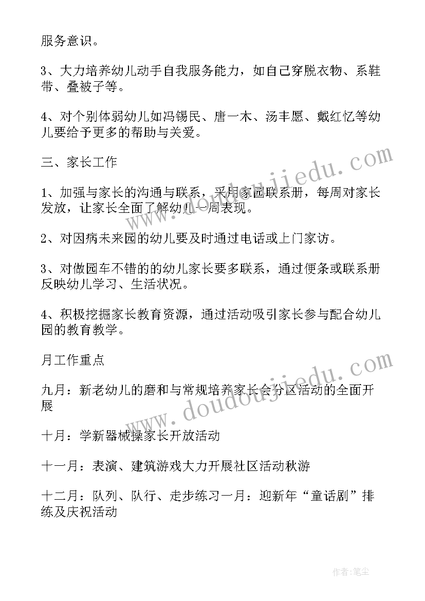 大班下学期计划配班简单版(汇总5篇)