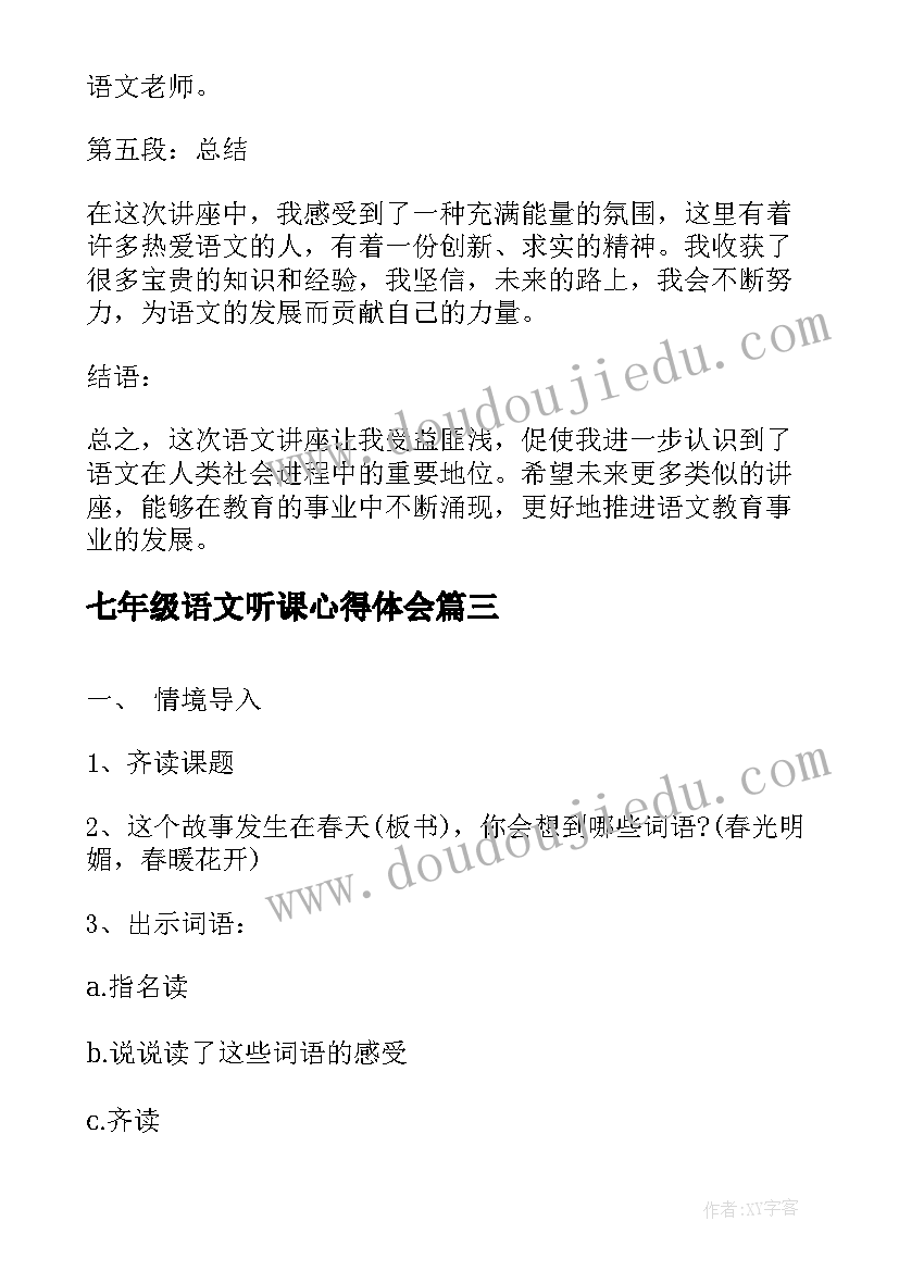 最新三年级科学纸教案 科学教学反思(实用7篇)