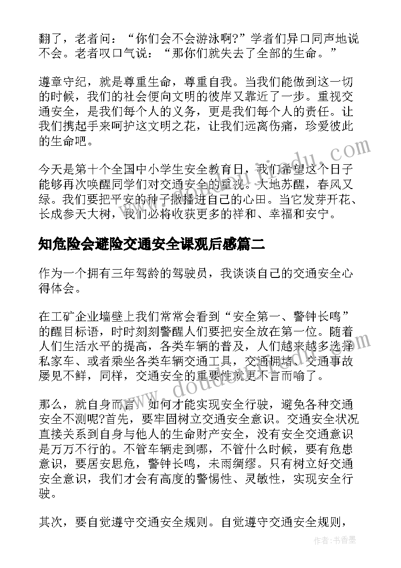 2023年十佳大学生评选演讲稿(优秀5篇)