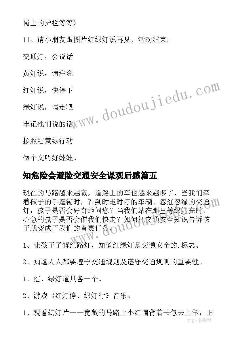 2023年十佳大学生评选演讲稿(优秀5篇)