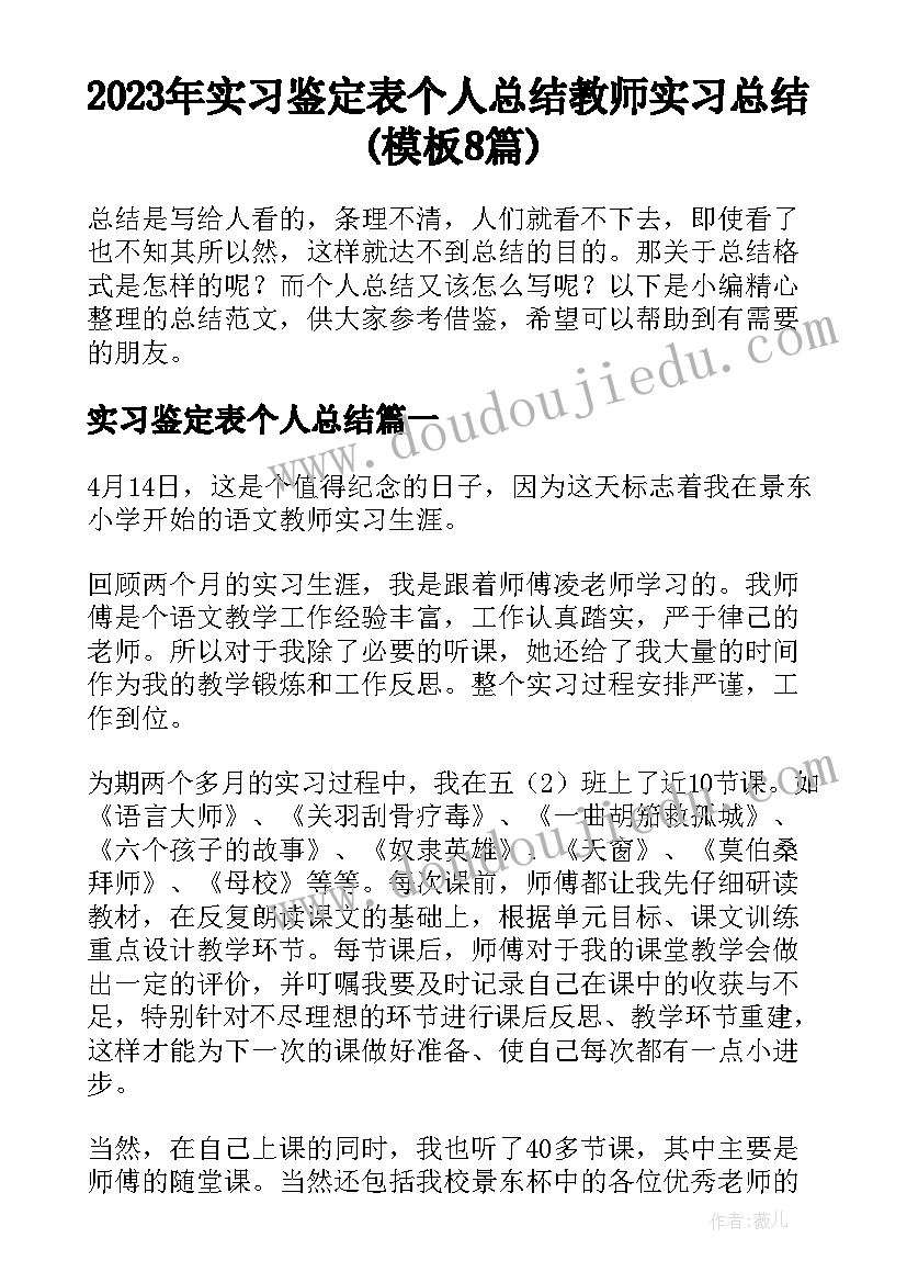 最新个人校本研修规划(通用10篇)