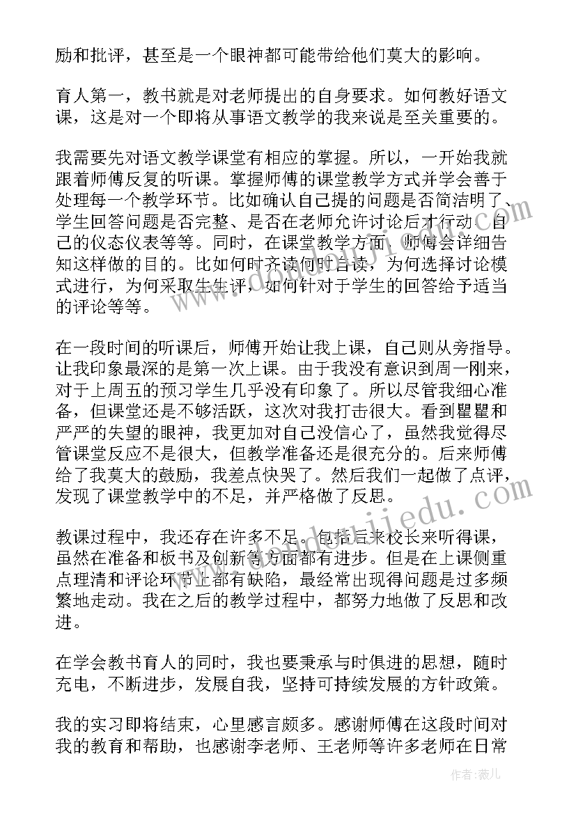 最新个人校本研修规划(通用10篇)