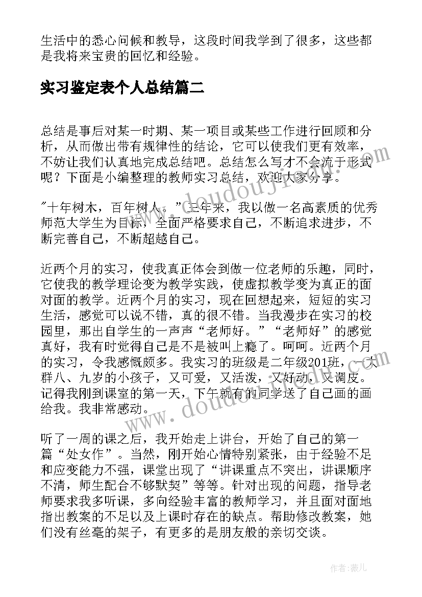 最新个人校本研修规划(通用10篇)