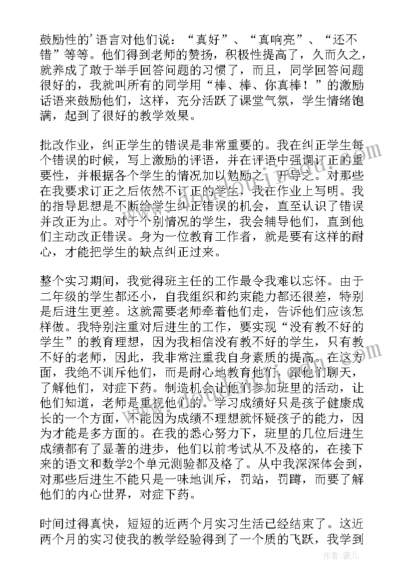 最新个人校本研修规划(通用10篇)