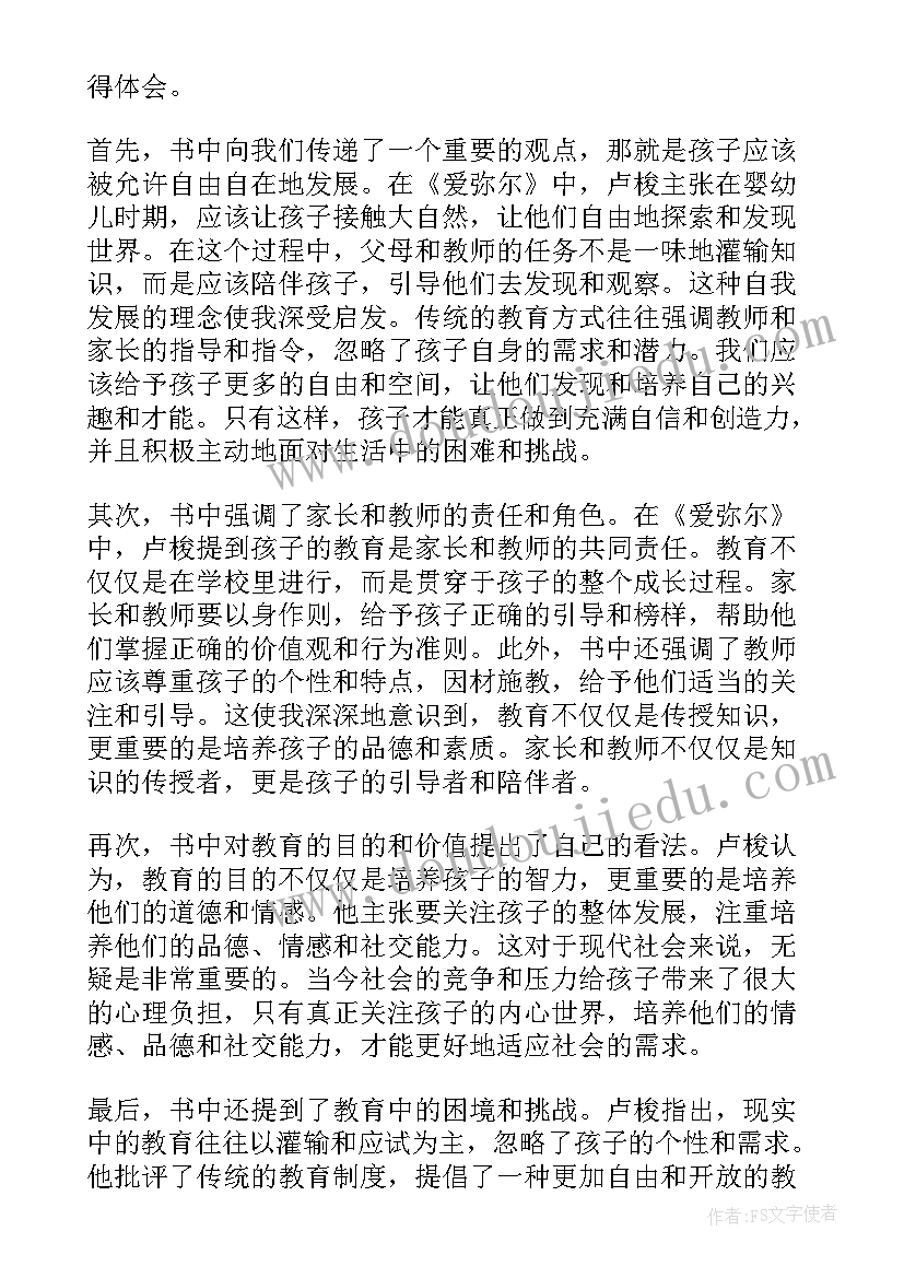 狼和狗的读后感受(通用6篇)